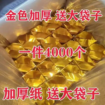 加厚半成品元宝批发折纸进口手工折纸金元宝半成品整件批发