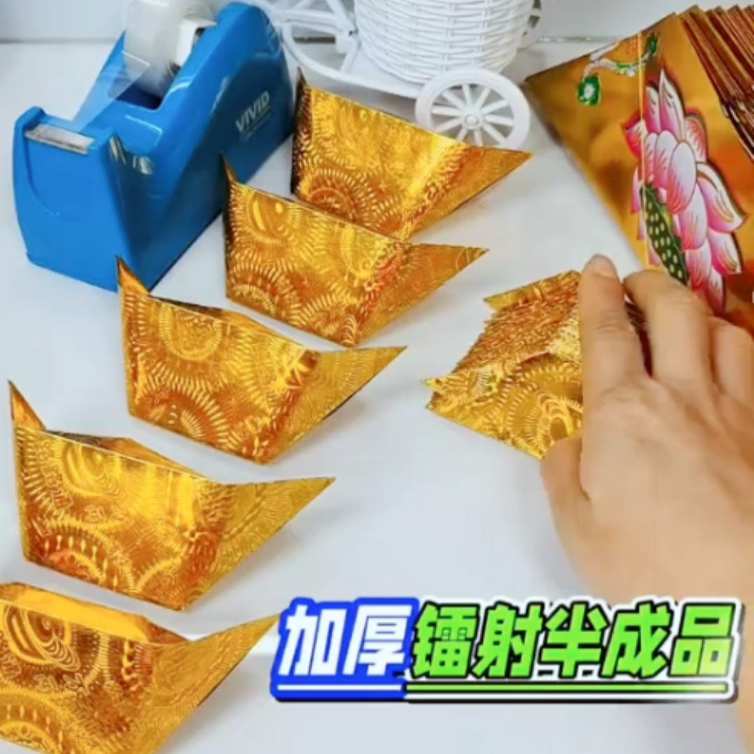 镭射元宝纸元宝折纸加厚高端