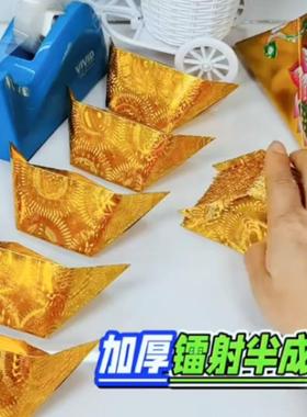 镭射半成品元宝精装切角大中小号闪亮带花纹金银元宝