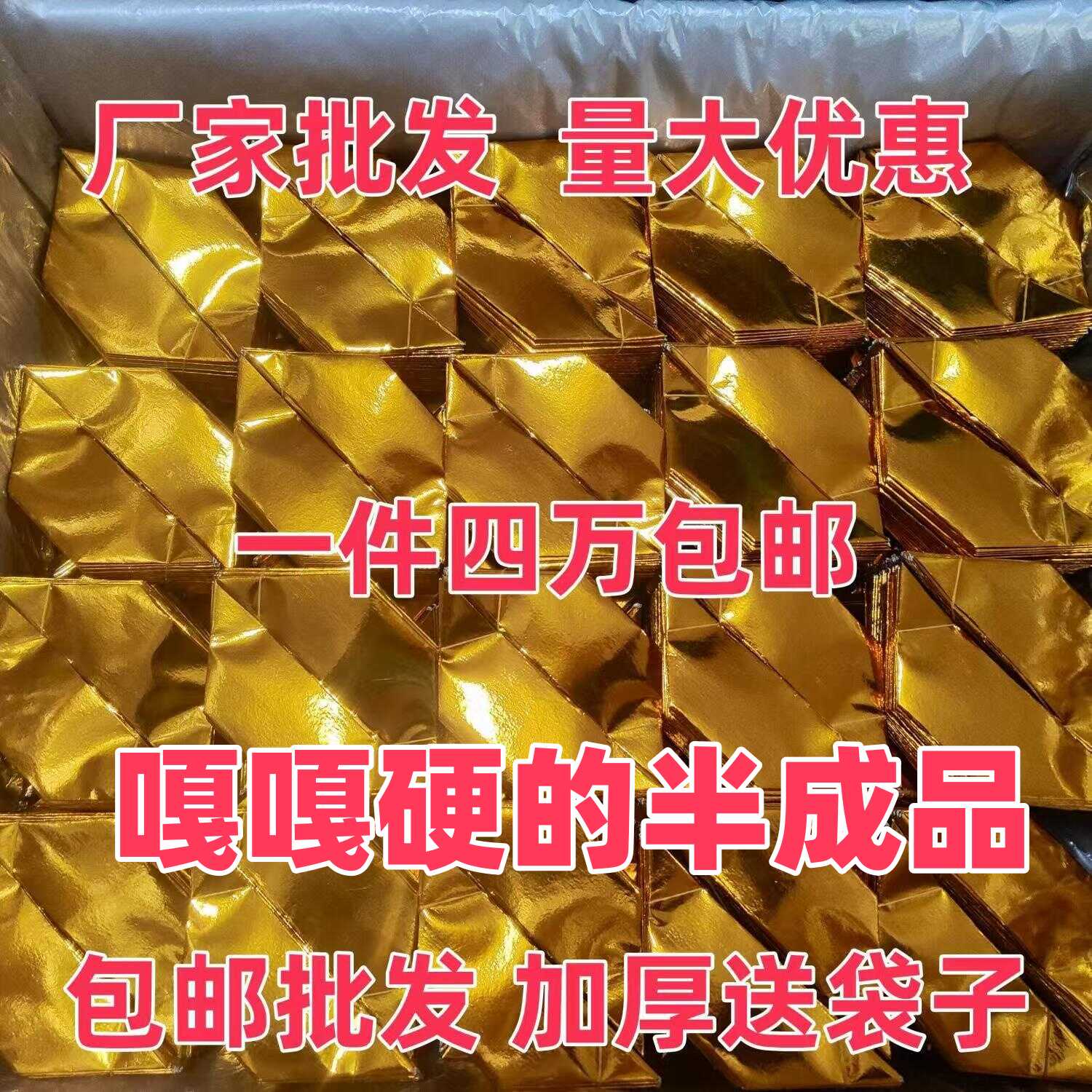 厂家直销加厚加硬金元宝手工折纸