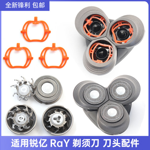 HiLink锐亿RaY三刀头旋转