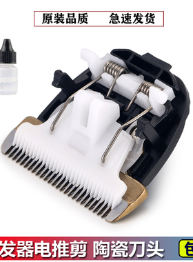 适用日威理发器电推剪陶瓷刀头F21 F15 901 902 F35 906 F25 配件