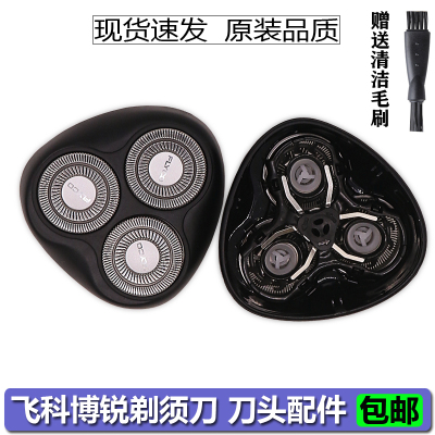 飞科刀头刀片刀网刀配件剃须刀