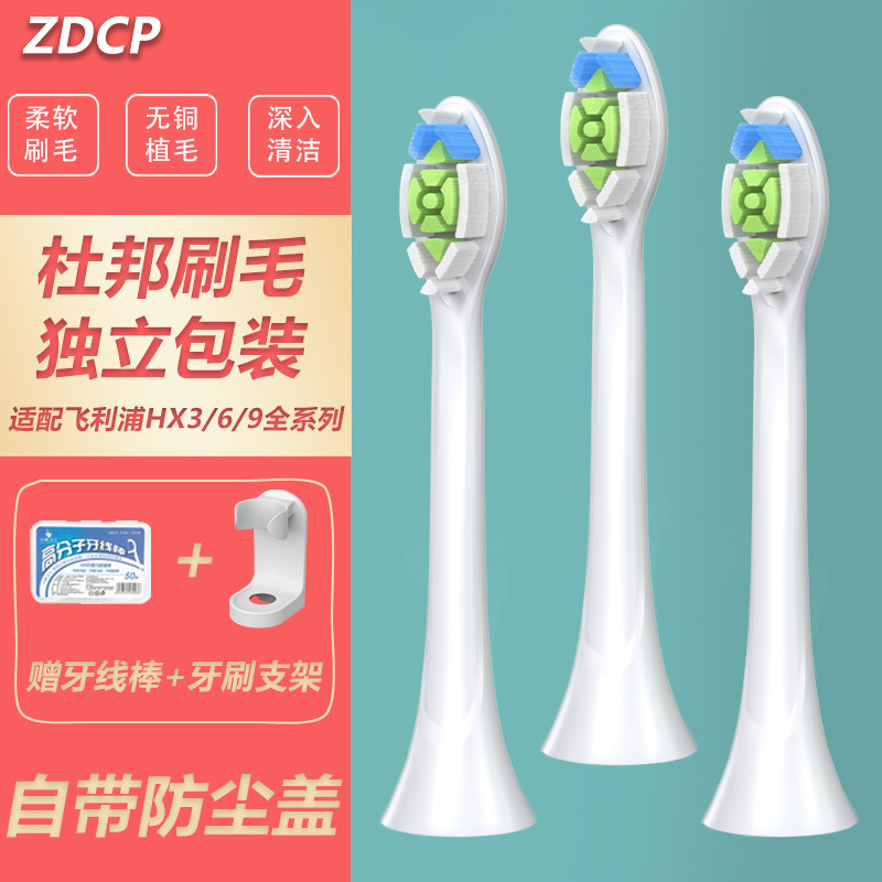适用飞利浦电动牙刷头HX6632 HX6710 HX6711 HX6712通用替换刷头