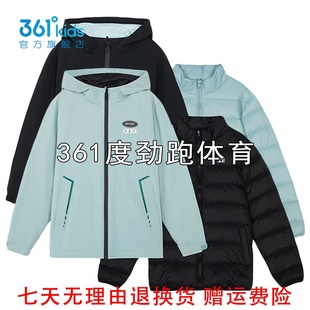 361度男童连帽羽绒服外套新品2024冬中大童三合一两件套K52441606