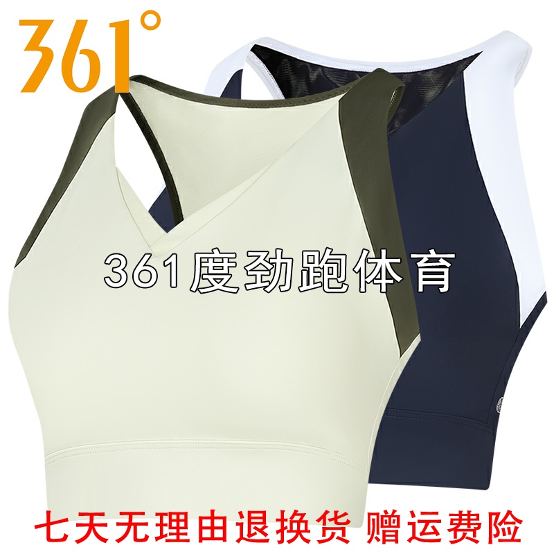 361女士速干运动内衣新品2025秋夏瑜伽美背透气健身背心56Z534502