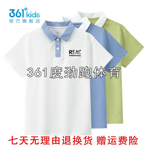 361°男童POLO衫棉质新品2026秋夏撞色儿童翻领T恤短袖K52633209