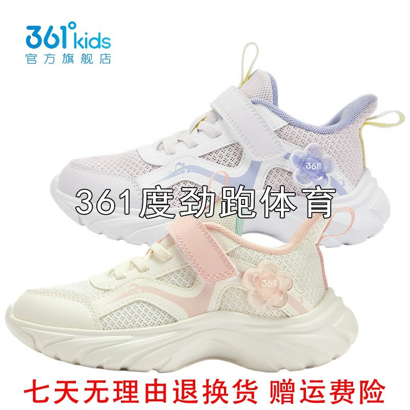 361度女童网面魔术贴休闲鞋新品2026春秋小童轻质运动鞋K82614807,童鞋/婴儿鞋/亲子鞋,运动鞋,淘宝优惠券,粉丝福利购,淘宝优惠卷