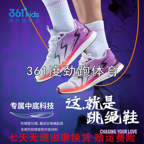361度男童轻羽考试跳绳鞋新品秋春中大童网布运动鞋K72431307