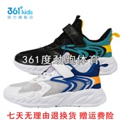 361度男童单网粘扣运动鞋 K72423540 中大童软底跑步鞋 新品 2024夏季