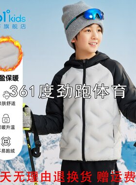 361度男女童连帽羽绒服新品2025冬季儿童插肩袖运动外套N32541906