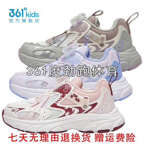 361°女童网面休闲鞋旋钮扣新品2026冬中小童时尚运动鞋K82644808