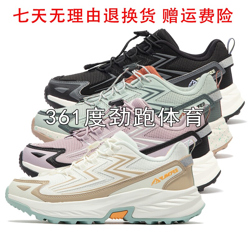361度女子徒步防滑运动鞋新品2024春季女士多功能户外鞋58z413302