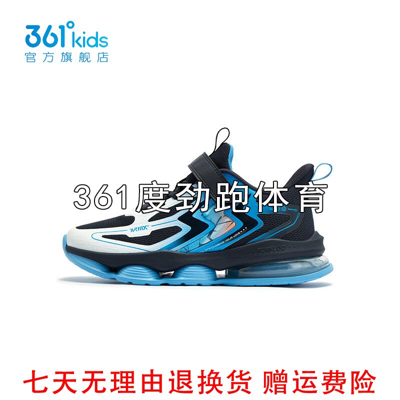 361度男童气垫粘扣跑步鞋新品2025春秋网面缓震运动鞋K72513530