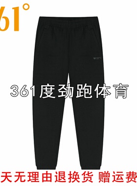 361度男士绒里针织长裤新品2025冬季男式收口运动卫裤55Z544734