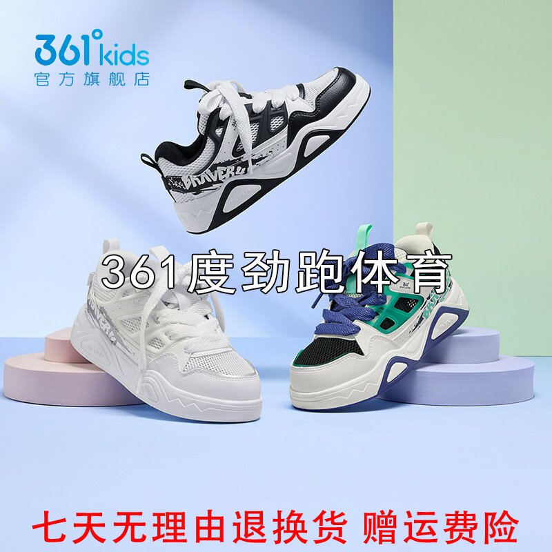 361度男童大网孔滑板鞋新品2025夏中大童粘扣休闲面包鞋K72523701