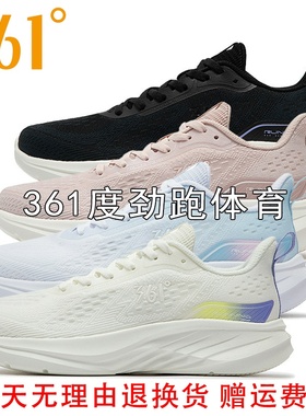 361度女士网面邦弹运动鞋新品2024夏女子软底防滑跑步鞋58Z422208