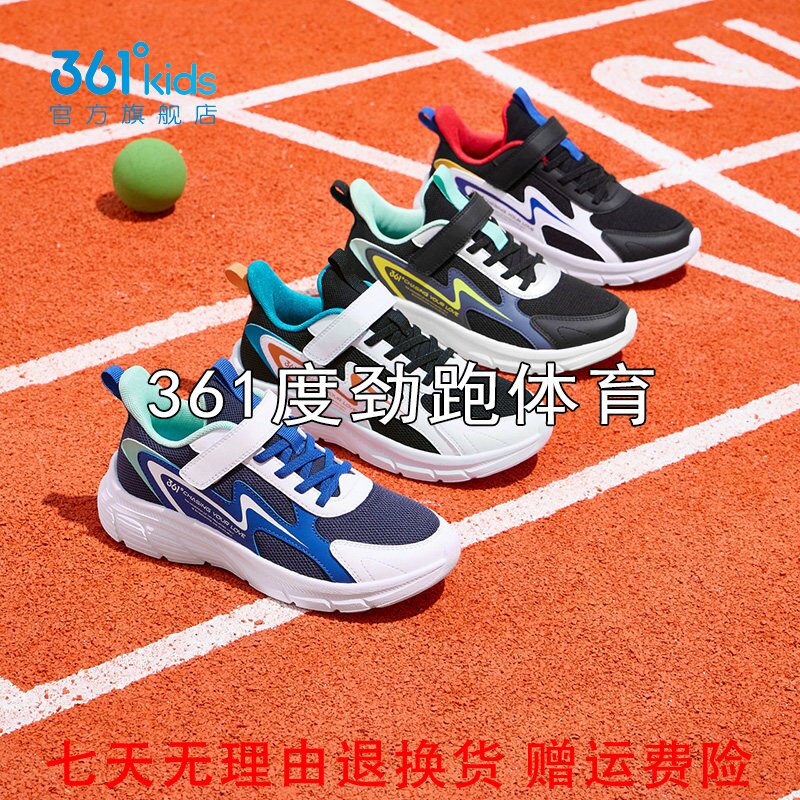 361度男女童粘扣运动鞋新品2025春秋易弯折网面防滑跑鞋N92513510