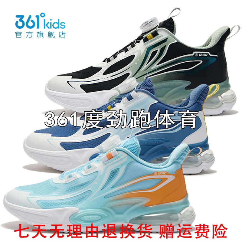 361度男童网面旋钮扣休闲鞋新品2025夏中大童气垫运动鞋K72523801