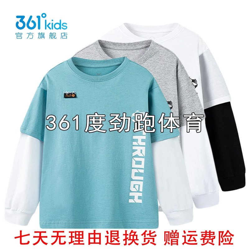 361男童棉质假两件长袖衫新品2025秋春学生圆领运动T恤K52531201