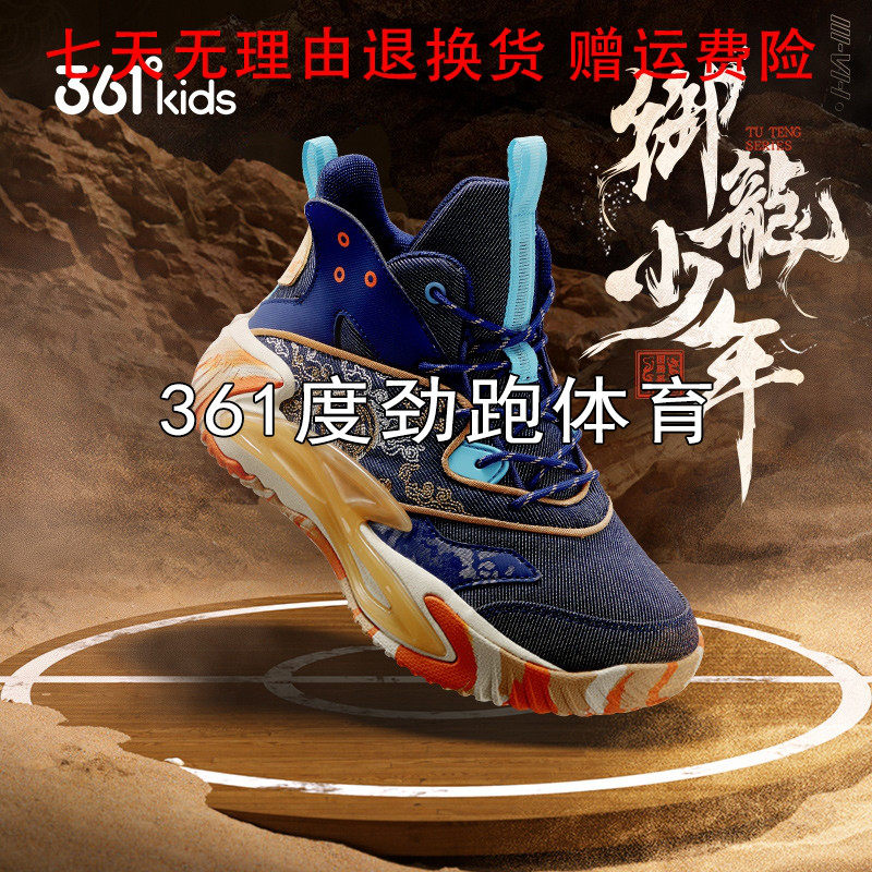 【御龙】361°儿童童鞋2022冬季中大童男儿童篮球鞋冬季篮球鞋怎么看?
