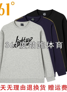 361度男士棉质圆领卫衣新品2025冬男子套头运动衫上衣55Z541816S