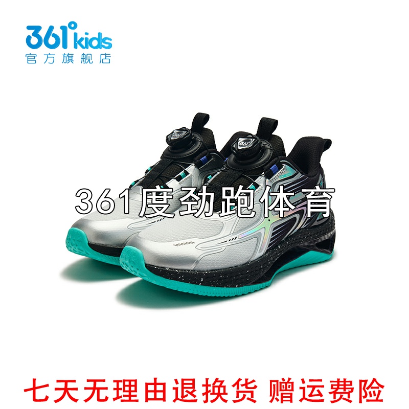 361度男童雨屏旋钮扣跑步鞋新品2025春秋镂空缓震运动鞋K72513501