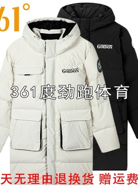 361度男士中长款羽绒服连帽新品2025冬保暖防风运动外套55Z541302