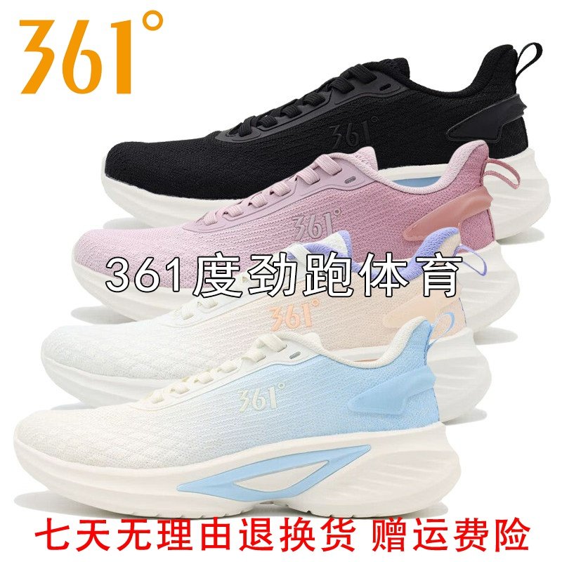 361度女子网面减震跑步鞋新品2024春秋女透气健身运动鞋58Z412215,运动鞋new,跑步鞋,淘宝优惠券,粉丝福利购,淘宝优惠卷