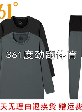 361男士圆领内衣两件套新品2025冬男子秋衣秋裤家居服512548008