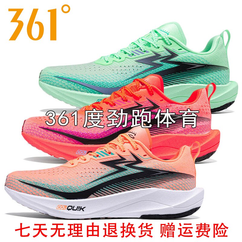 361男士飚速GT竞速跑鞋新品2025春秋网面透气缓震运动鞋572512226