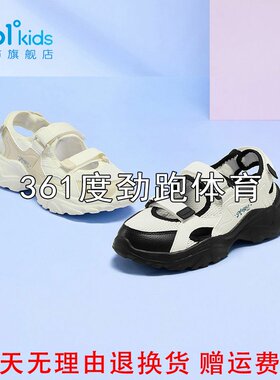 361度女童网面粘扣休闲鞋新品2025夏学生玛丽珍防滑凉鞋K82523815