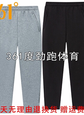 361男士直筒针织长裤新品2026春秋男子宽松运动卫裤55Z612003B