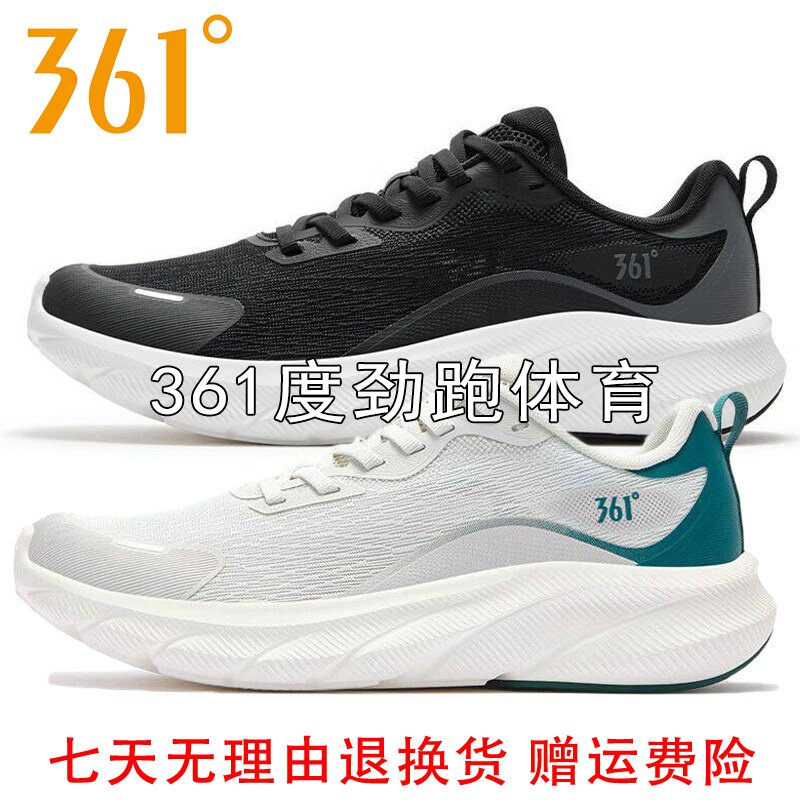 361&deg;男士网面跑步鞋缓震新品2026夏秋跑鞋易弯折运动鞋57Z622207