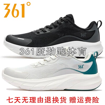 361°男士网面跑步鞋缓震新品2026夏秋跑鞋易弯折运动鞋57Z622207