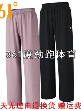 361度女士敞口运动长裤新品2024夏女子速干高弹休闲裤56Z424717