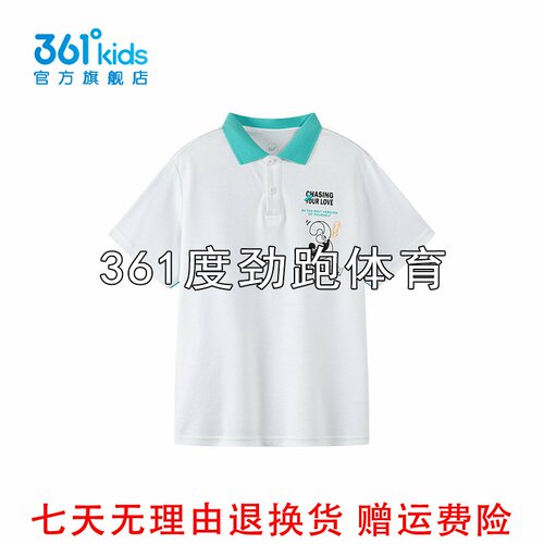 361度男童翻领短袖POLO衫新品夏中大童纯棉半袖上衣K52423209