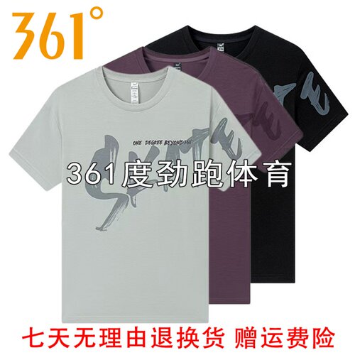 361°男士短袖T恤速干新品2026夏秋抑菌运动衫抑菌半袖55Z629002A