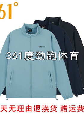 361度男装薄款单风衣新品夏季男子户外遮阳立领外套24609