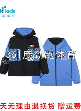 361男童连帽两面穿外套新品春秋中大童防风保暖上衣K52413617