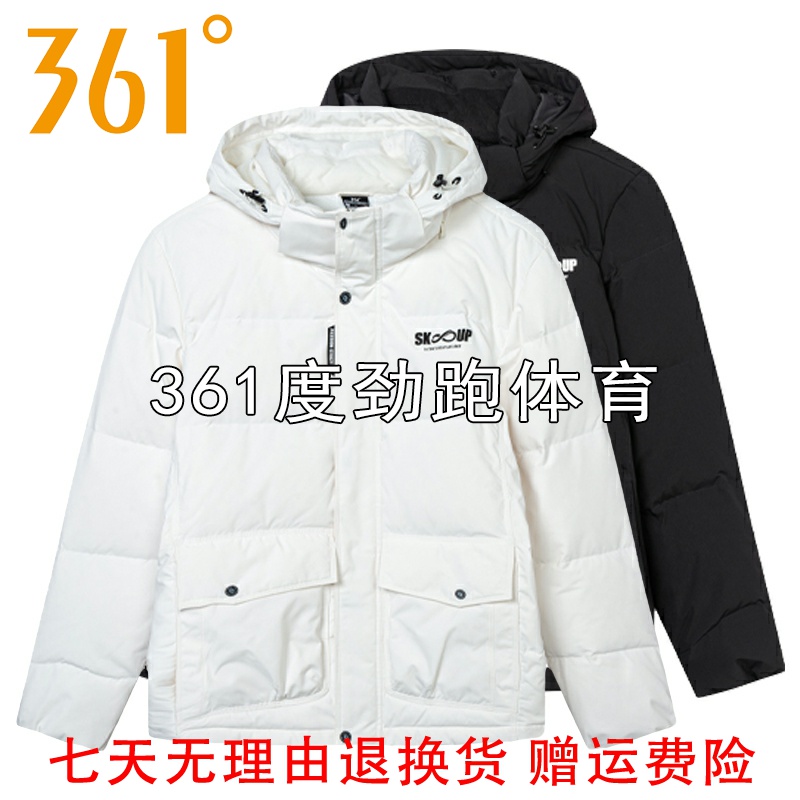 361度男士羽绒服短款鸭外