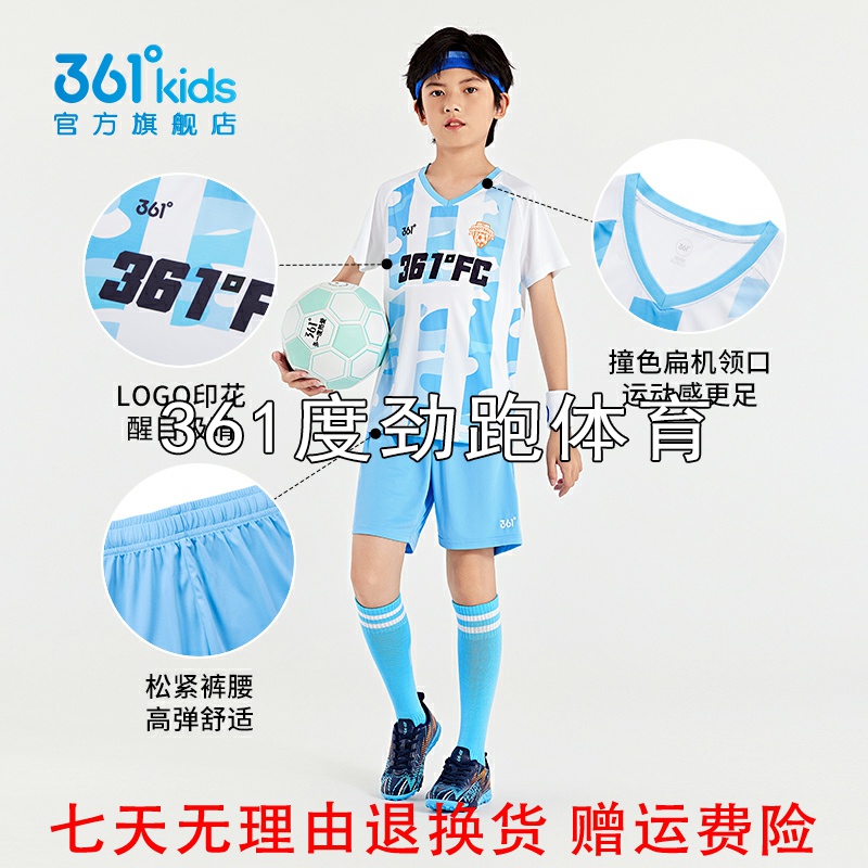 361度男童速干足球套装新品2024夏中大童亲肤短袖短裤N52421402