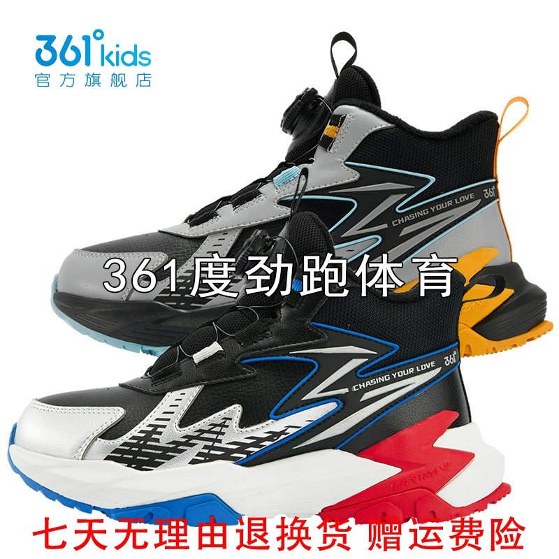 361度男童革面旋钮扣棉鞋新品2026春秋冬防水加绒运动鞋K72612607,童鞋/婴儿鞋/亲子鞋,棉鞋,淘宝优惠券,粉丝福利购,淘宝优惠卷