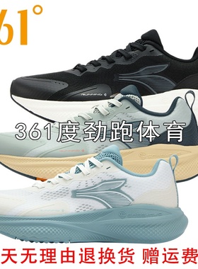 361度男士网面缓震跑步鞋新品2025夏男子软弹缓震运动鞋57Z522204