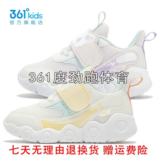 361度女幼童网面跑步鞋新品秋春宝宝粘扣防滑学步鞋K82435505
