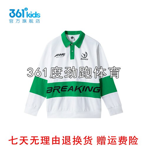 361度男童棉质长袖POLO衫新品秋春翻领半开襟卫衣K52433310