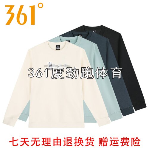 361度男士圆领套头卫衣新品秋春男综训上衣运动衫552434006A