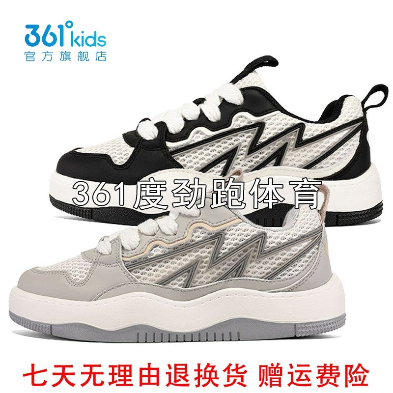 361度男童网孔滑板鞋新品2024夏季中大童轻便防滑休闲鞋K72423704,童鞋/婴儿鞋/亲子鞋,板鞋,淘宝优惠券,粉丝福利购,淘宝优惠卷