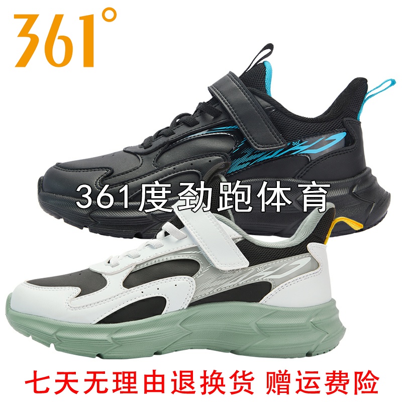 361度男童革面魔术贴跑步鞋新品2025冬中大童防水运动鞋K72543519