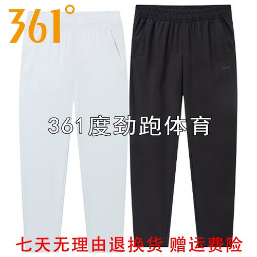 361度女士速干敞口长裤新品2025夏女子综训梭织运动裤562524009B